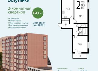 Продам 2-ком. квартиру, 64.1 м2, поселение Десёновское, микрорайон Новые Ватутинки Заречный, 5/1