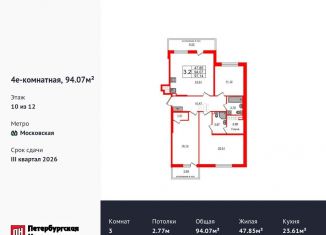 Продается 3-комнатная квартира, 94.1 м2, Санкт-Петербург, метро Проспект Ветеранов, Кубинская улица, 78к2