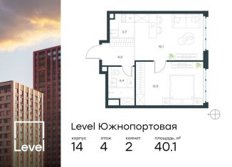 Продам двухкомнатную квартиру, 40.1 м2, Москва, жилой комплекс Левел Южнопортовая, 14