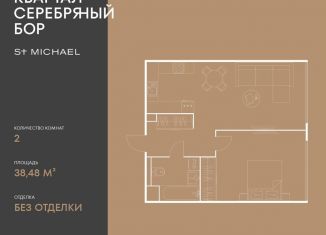 Продаю однокомнатную квартиру, 38.5 м2, Москва, метро Октябрьское поле, улица Берзарина, 37