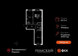 Продажа 2-комнатной квартиры, 63.9 м2, Московская область, Римский проезд, 13