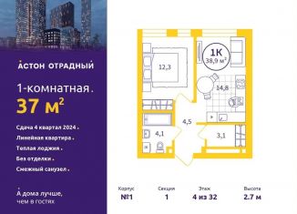 Продажа 1-комнатной квартиры, 37 м2, Екатеринбург, улица Репина, 111, метро Геологическая