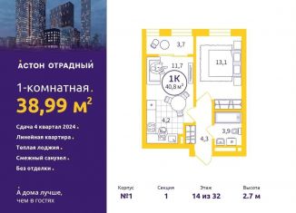 Продам 1-ком. квартиру, 39 м2, Екатеринбург, улица Репина, 111, метро Геологическая