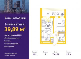 1-комнатная квартира на продажу, 39.9 м2, Свердловская область, улица Репина, 111