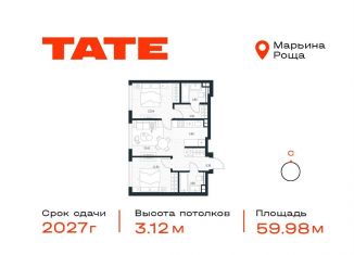 Продажа 2-комнатной квартиры, 60 м2, Москва, Веткина улица, 2с13, район Марьина Роща