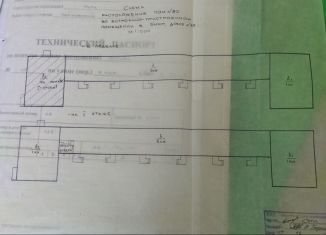 Продам производство, 319 м2, Забайкальский край, 5-й микрорайон, 49