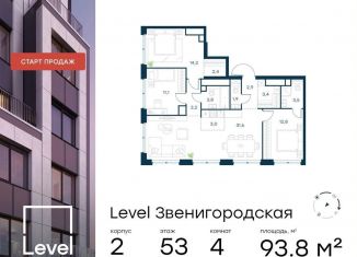 Продается четырехкомнатная квартира, 93.8 м2, Москва, жилой комплекс Левел Звенигородская, к2, станция Хорошёво