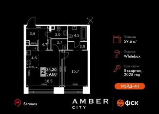 Продам 2-комнатную квартиру, 59.6 м2, Москва, метро Хорошёвская, 3-й Хорошёвский проезд, 3А