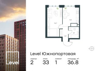 Продается 1-ком. квартира, 36.8 м2, Москва, жилой комплекс Левел Южнопортовая, 1, ЮВАО