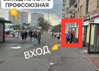 Помещение свободного назначения в аренду, 6 м2, Москва, Профсоюзная улица, 26/44, метро Новые Черёмушки