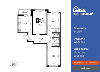 Продаю 3-комнатную квартиру, 84.2 м2, Московская область