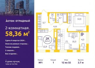 Продаю 2-комнатную квартиру, 58.4 м2, Екатеринбург, улица Репина, 111, метро Геологическая