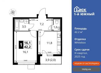 Продаю 1-ком. квартиру, 42.2 м2, Московская область