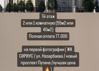 Продается 3-комнатная квартира, 40 м2, Сочи, улица Бытха, 41/20