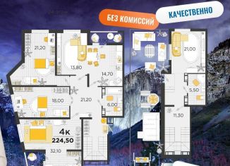 Продажа 4-ком. квартиры, 171.2 м2, Краснодар, Карасунский округ, улица имени В.Н. Мачуги, 166