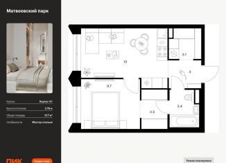 Продажа 1-комнатной квартиры, 37.7 м2, Москва, метро Мичуринский проспект