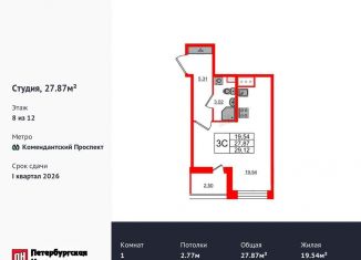 Продаю квартиру студию, 27.9 м2, Санкт-Петербург, метро Комендантский проспект