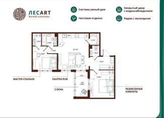 Продается 2-ком. квартира, 66.2 м2, Ленинградская область