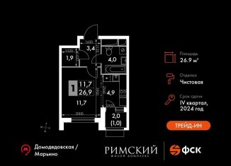 Продается квартира студия, 26.9 м2, посёлок Развилка, Римский проезд, 13