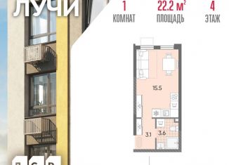 Продам квартиру студию, 22.2 м2, Москва, ЗАО