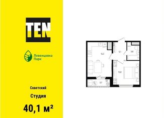 Продаю квартиру студию, 40.1 м2, Ростов-на-Дону, улица Ткачёва, 9/2