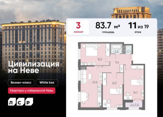 Продам 3-ком. квартиру, 83.7 м2, Санкт-Петербург, Невский район, улица Дыбенко, 3