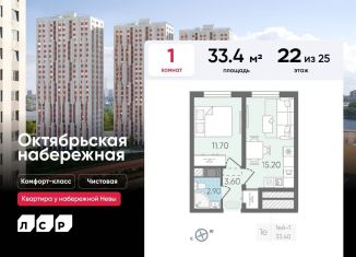 Продажа 1-комнатной квартиры, 33.4 м2, Санкт-Петербург, Невский район