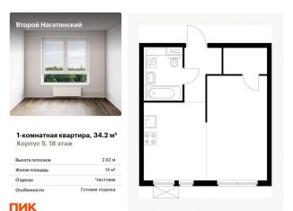 Продается однокомнатная квартира, 34.2 м2, Москва, метро Нагорная, жилой комплекс Второй Нагатинский, к5