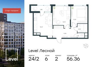 Продается 2-ком. квартира, 56.4 м2, Московская область