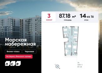 Продается трехкомнатная квартира, 87.2 м2, Санкт-Петербург, метро Приморская, проспект Крузенштерна, 4