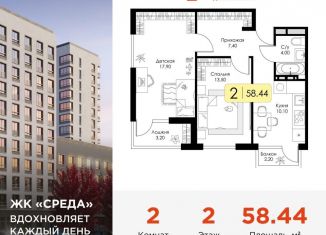 Продам 2-ком. квартиру, 58.4 м2, Смоленск