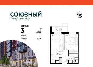 Продам 1-ком. квартиру, 38.1 м2, Московская область