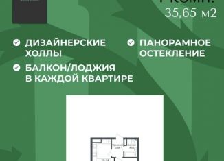 Продается 1-ком. квартира, 35.6 м2, Краснодар, улица Западный Обход, 39/1к1, ЖК Мой Город