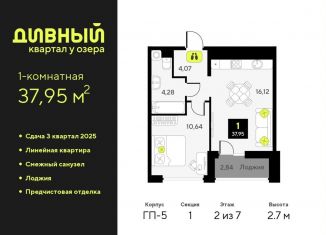 Продается 1-ком. квартира, 38 м2, Тюмень, Центральный округ