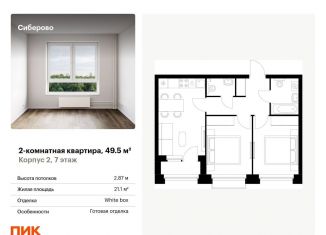 Продаю двухкомнатную квартиру, 49.5 м2, Татарстан