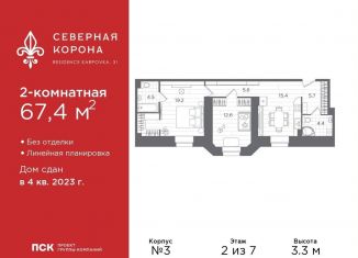 Продаю двухкомнатную квартиру, 67.4 м2, Санкт-Петербург, набережная реки Карповки, 31к2, метро Петроградская