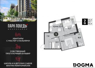 Продается 2-ком. квартира, 56.5 м2, Краснодар