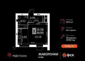 Продажа 1-комнатной квартиры, 29.5 м2, деревня Митькино