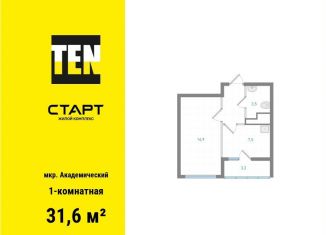 Продам однокомнатную квартиру, 31.6 м2, Екатеринбург, метро Чкаловская