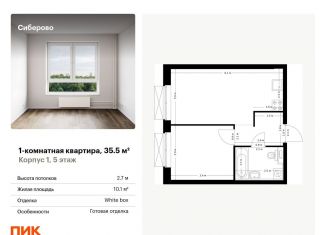 Продается 1-ком. квартира, 35.5 м2, Казань, Советский район