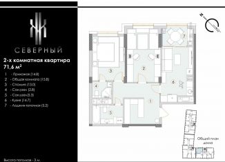 Продам 2-ком. квартиру, 71.6 м2, Ставропольский край