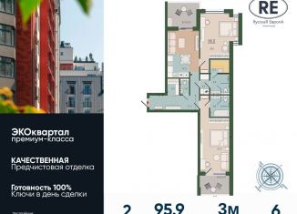 Продается 2-комнатная квартира, 95.9 м2, Калининград, улица Молодой Гвардии, 36/3, Ленинградский район