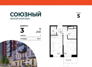 Продажа 1-комнатной квартиры, 35 м2, Московская область