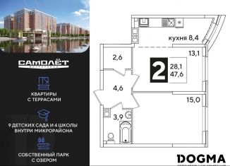 Продам 2-комнатную квартиру, 47.6 м2, Краснодарский край