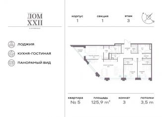 Продажа 3-комнатной квартиры, 125.9 м2, Москва, Новодевичий проезд, 6с2