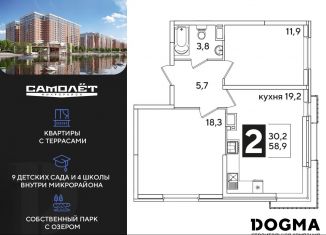 Продажа 2-комнатной квартиры, 58.9 м2, Краснодарский край