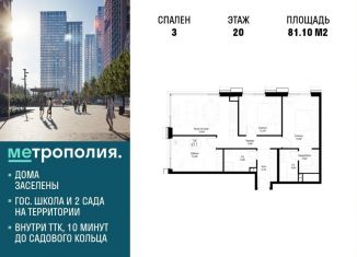 Продам 3-комнатную квартиру, 81.1 м2, Москва, ЮВАО, Волгоградский проспект, 32/3к4