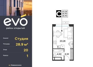 Продам квартиру студию, 28.9 м2, Московская область