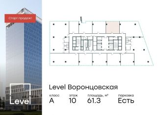 Продам офис, 61.3 м2, Москва, улица Академика Семенихина, 2, метро Калужская