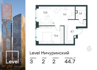 Продаю 2-комнатную квартиру, 44.7 м2, Москва, метро Раменки, жилой комплекс Левел Мичуринский, к3